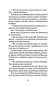 Девушка из книжного